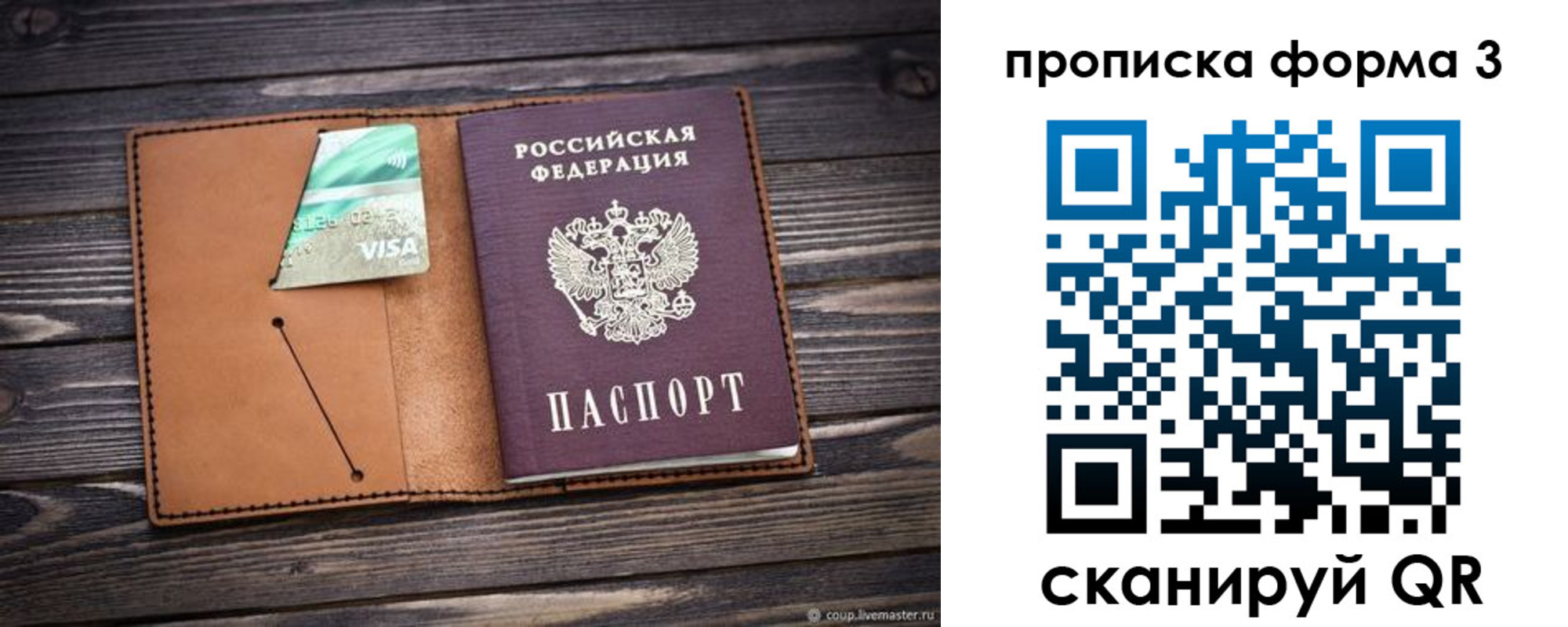 прописка паспорт в Петропавловске-Камчатском