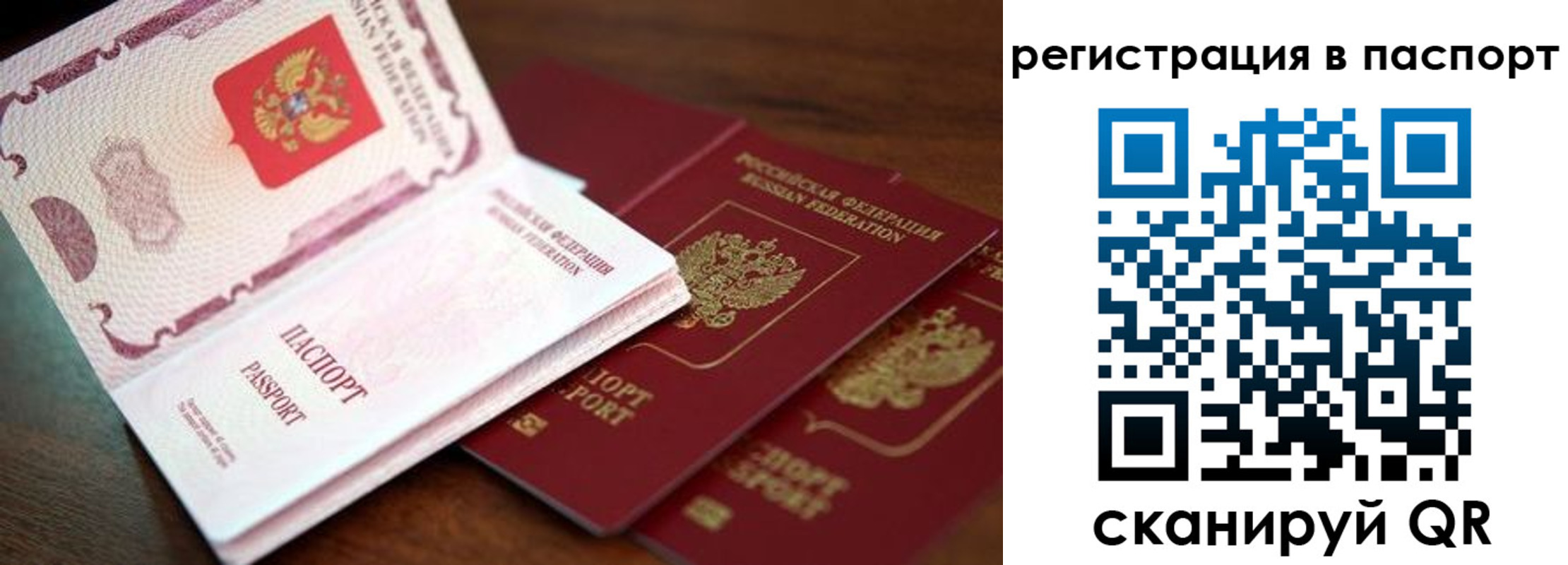 прописка для военкомата в Петропавловске-Камчатском