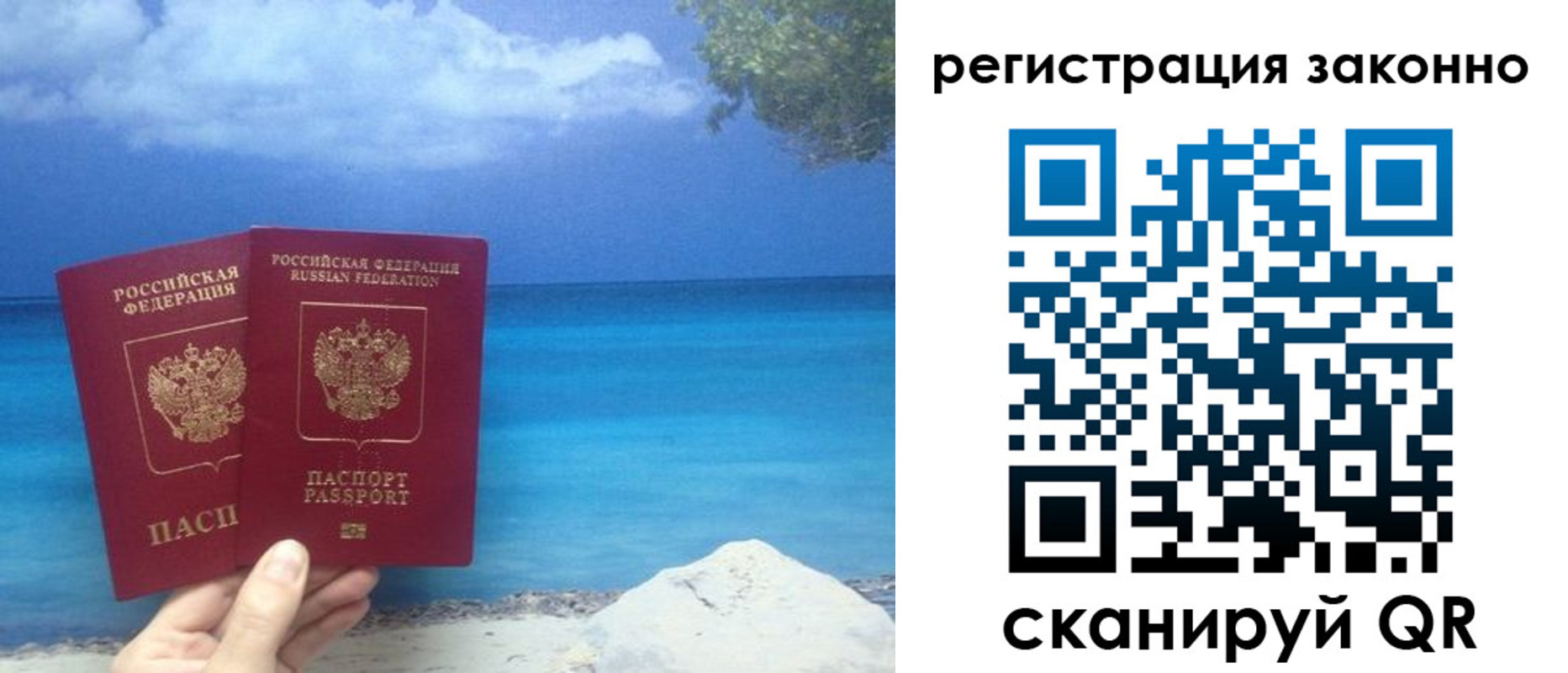 прописка для кредита в Петропавловске-Камчатском