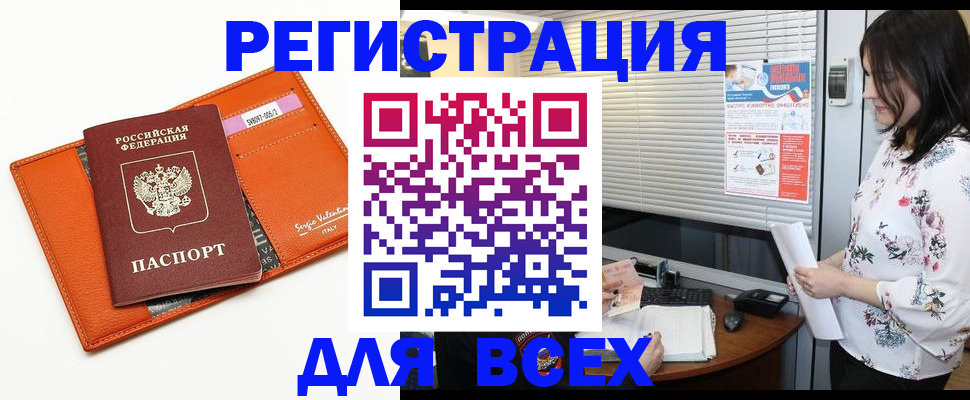 пропишу в квартире в Петропавловске-Камчатском