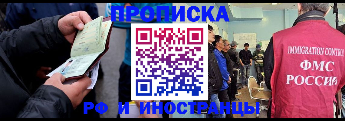 временная регистрация в Петропавловске-Камчатском